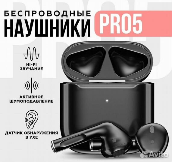 Беспроводные наушники PRO5