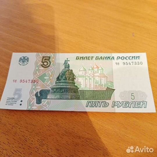 Купюра