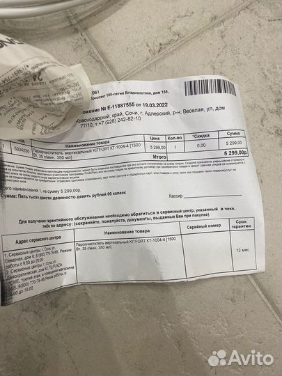 Паровая швабра kitfort 1004-4