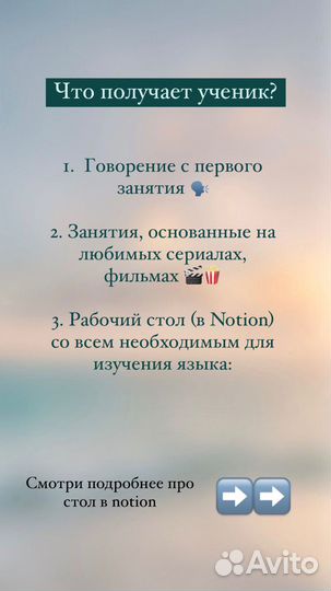 Репетитор по английскому