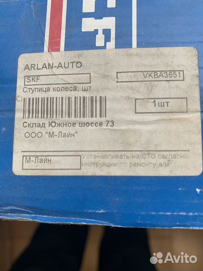 Подшипник ступицы Опель Астра