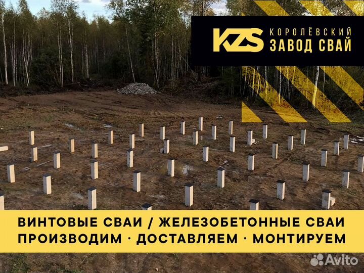 Проектирование фундамента