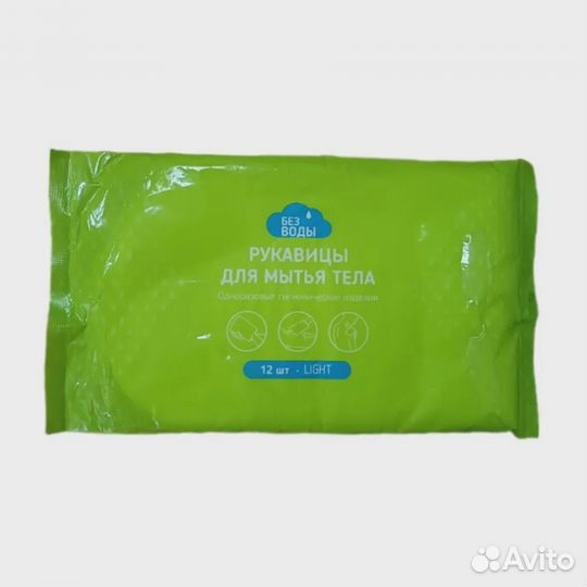 Рукавицы для мытья тела 