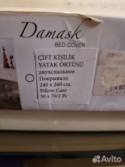 Покрывало на кровать 240 260