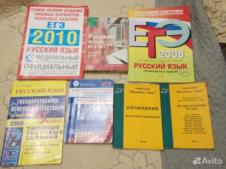 Подговка к егэ русский язык