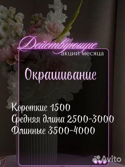 Услуги парикмахера