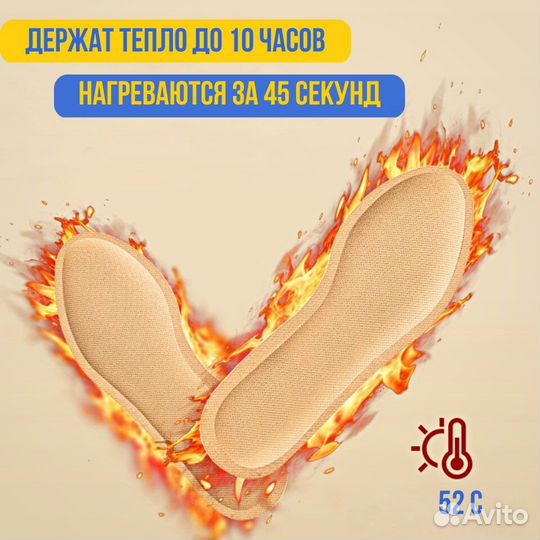 Стельки самонагревающиеся 36-43 размеры 10 пар