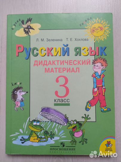 Учебники