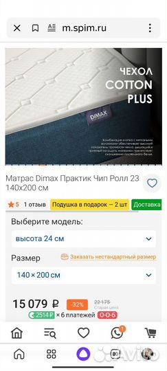 Матрас Dimax Практик Чип Ролл 23 140х200 см мягкий