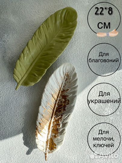 Декор для дома из гипса, гипсовый поднос