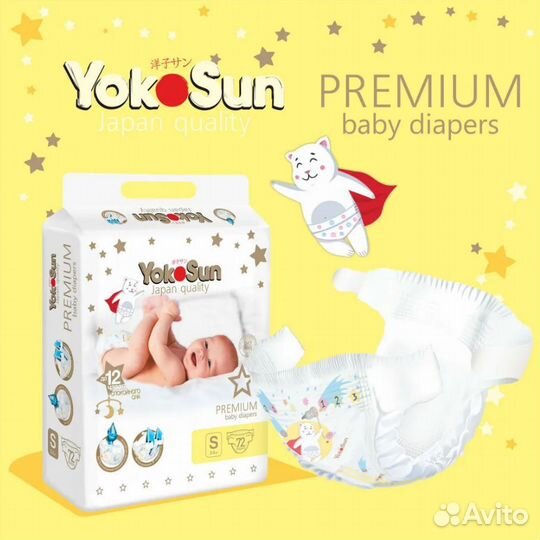 Подгузники детскиеYokoSun Premium, S (3-6кг), 72 ш