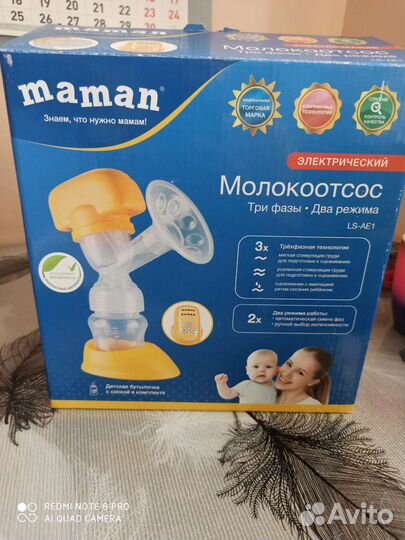 Молокоотсос электрический