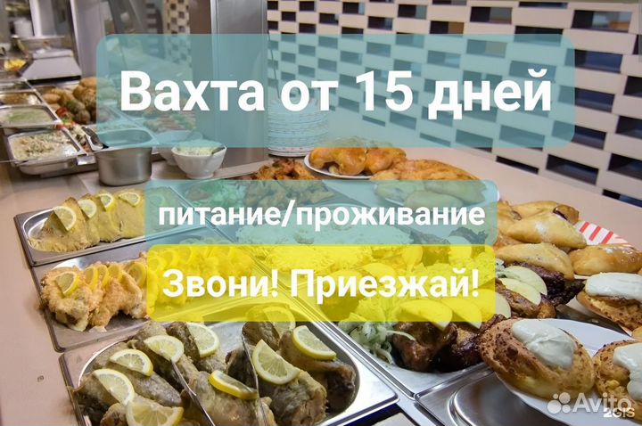 Вахта 15,20,30,45 Упаковщик Балашиха Питание жилье