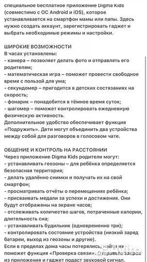 Детские смарт часы