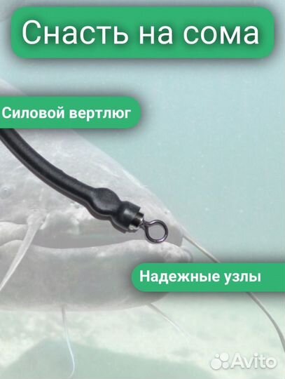 Поводки с крючком на сома