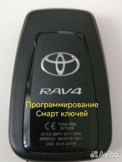 Изготовление Автоключей