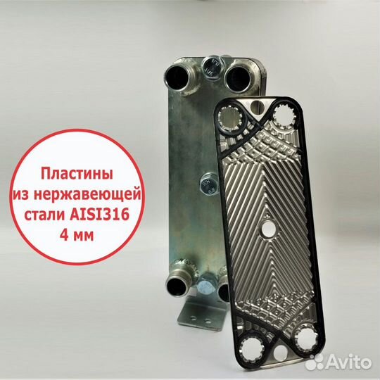 Теплообменник ттр27-50 для гвс 80кВт, 8 точек в/з