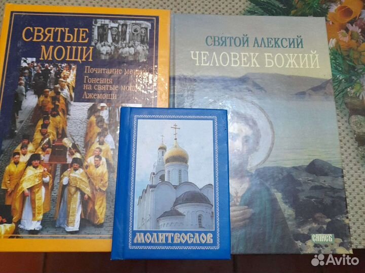 Книги церковные, молитвослов