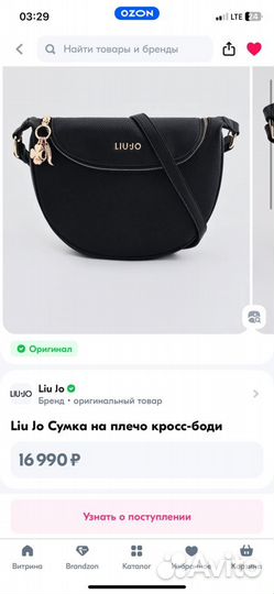 Сумка кросс боди Liu Jo