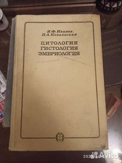 Учебник для ветеринарных вузов