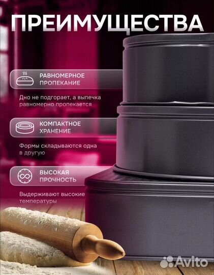 Форма для выпечки и запекания, разъемная.Набор