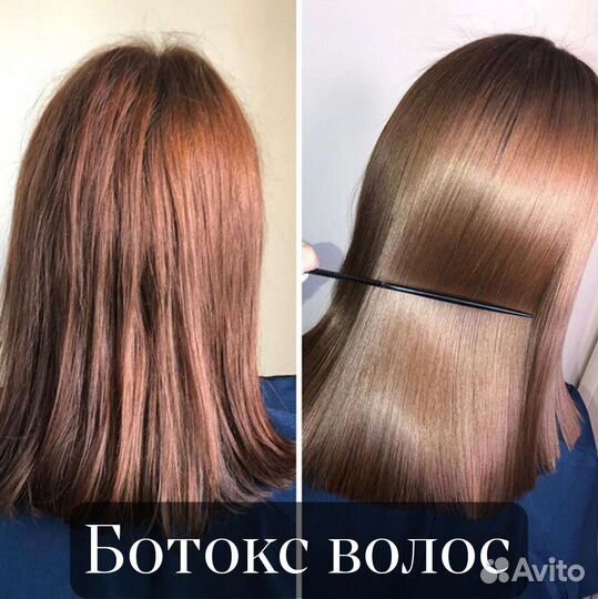 Наращивание волос, цветные пряди, кератин, ботокс