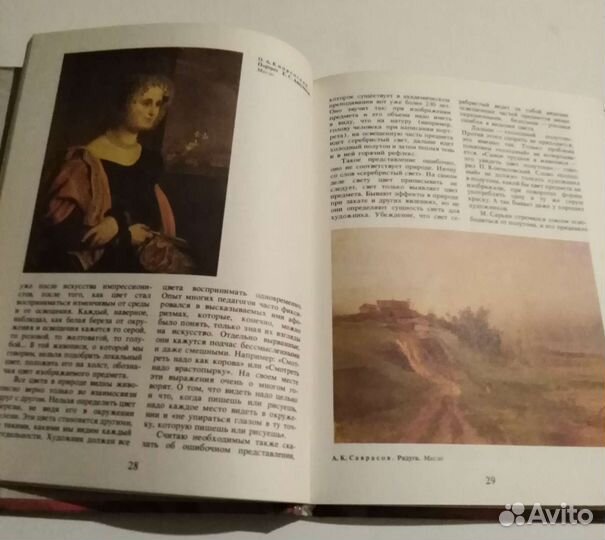 Живопись. Уроки изобразительного искусства