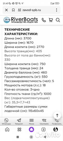 Надувная лодка пвх с мотором 9.9 или 15