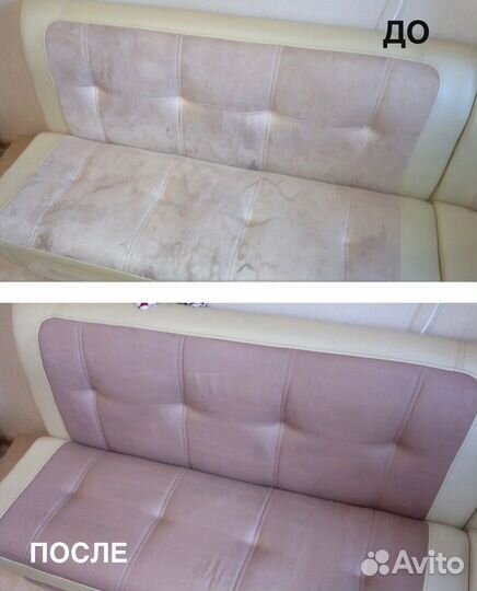 Химчистка мебели Дивана Матраса Ковра