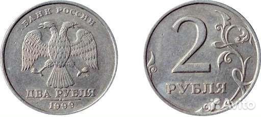 2 рубля 1999 г спмд и ммд, 1 рубль 1999 г спмд и м