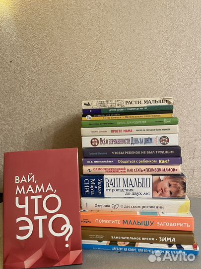 Книги о мамах и для мам