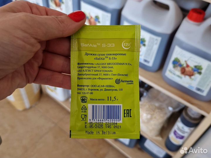 Дрожжи пивные