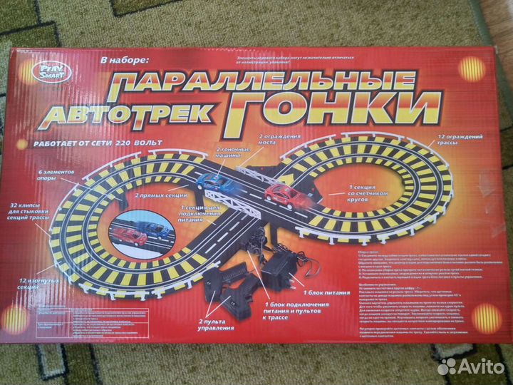 Игрушка Дорога