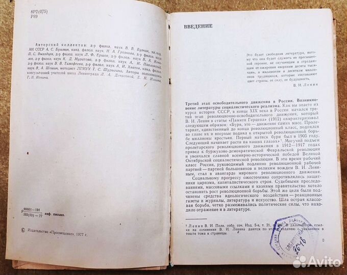 Советские учебники по литературе 10 класс