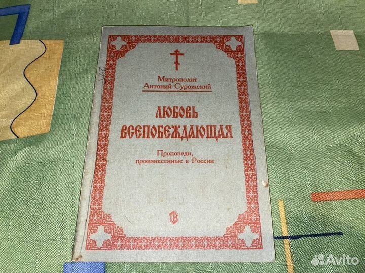 Православная литература № 4