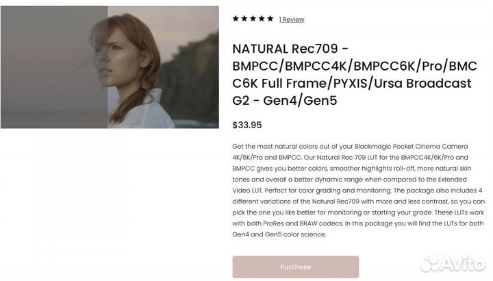 Buttery Luts natural для Blackmagic pocket