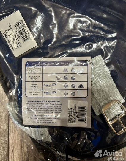 Денниковая попона новая