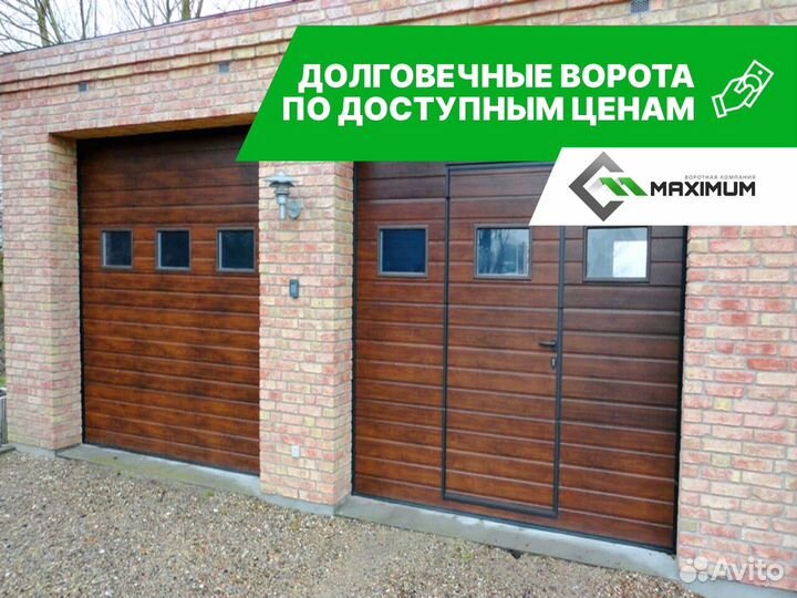 Секционные ворота
