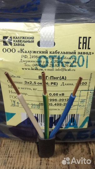 Провод ввг-нг LS