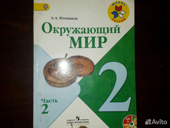 Школьные книги