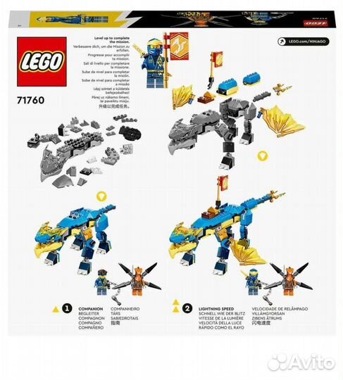 Конструктор lego Ninjago Грозовой дракон эво Джея
