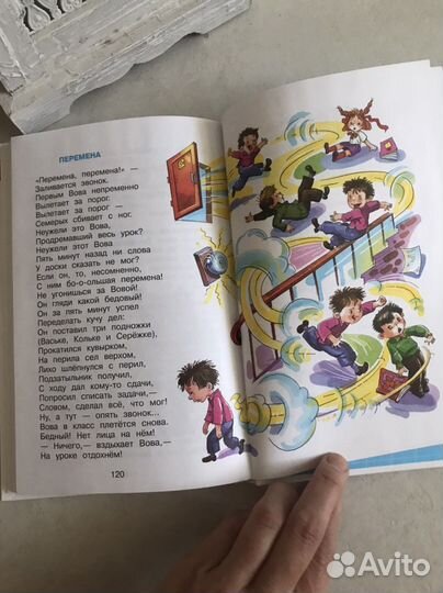 Внеклассное чтение 1 класс