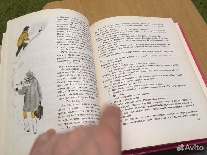 Яковлев Был настоящим трубачом 1976 Мазурин