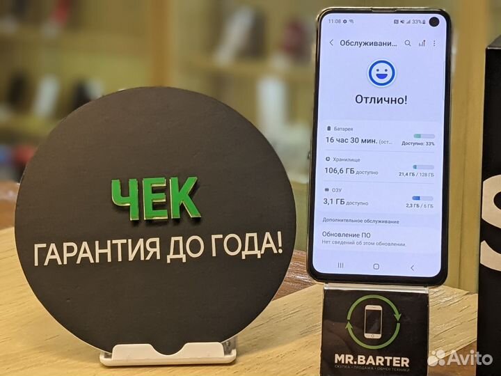 Samsung Galaxy S10e, 6/128 ГБ