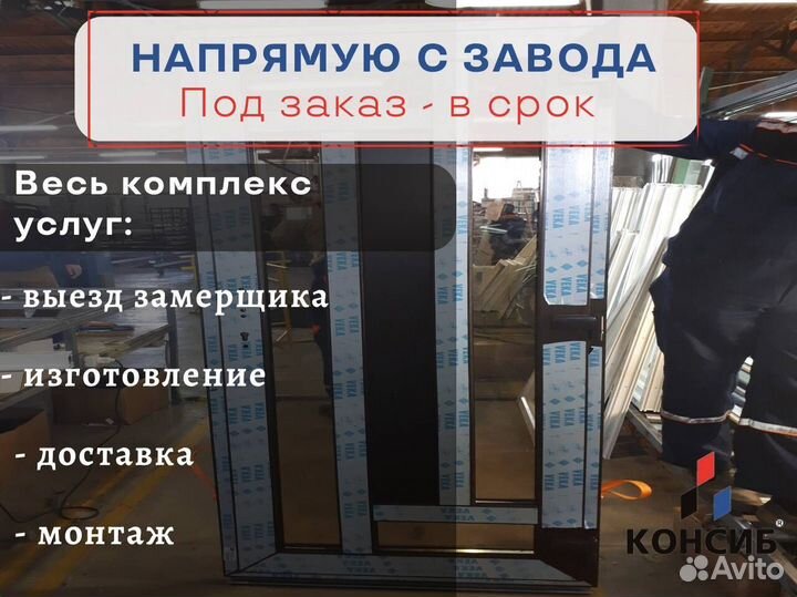 Окна пластиковые, не б/у, цветные с завода