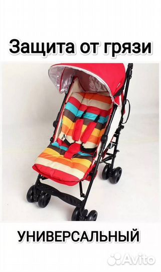 Матрасик в коляску вкладыш Новый