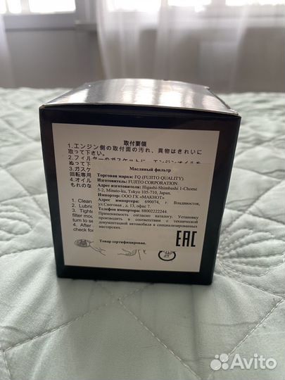 Фильтр масляный FQ C-224