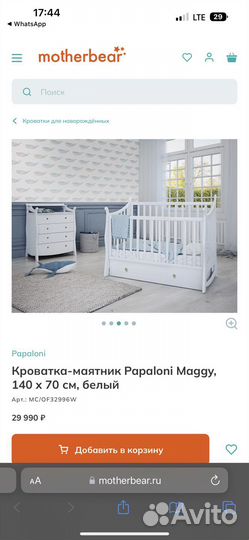 Кроватка-маятник