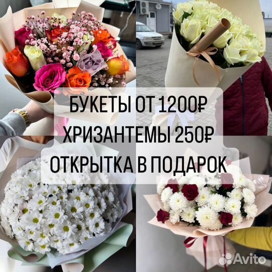 Цветы/букеты/розы/сладкие подарки/доставка 24/7