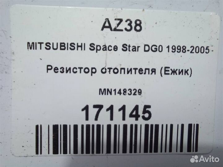 Резистор отопителя (Ежик) mitsubishi Space Star D